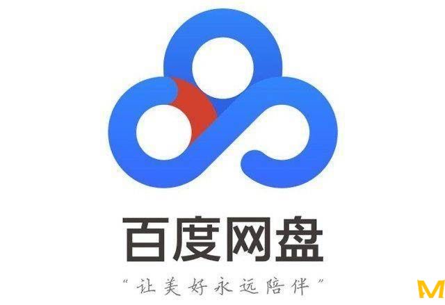 百度網(wǎng)盤道歉了！你接受嗎？